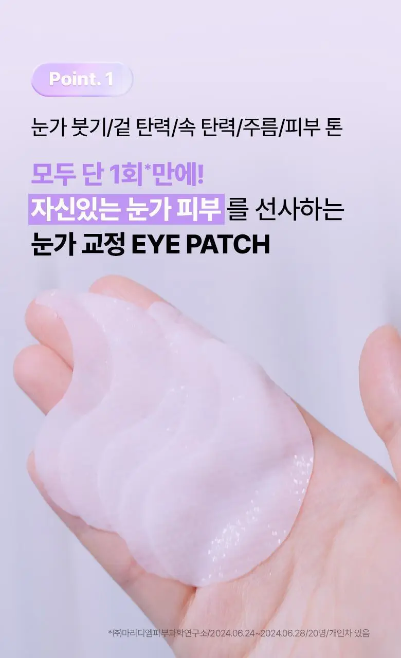 [눈가탄력| 콜라겐] 바이오힐 보 프로바이오덤 콜라겐 리모델링 아이패치 60매 상세페이지 7